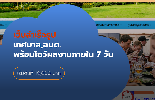 รับทำเว็บไซต์โคราช,ออกแบบเว็บไซต์โคราช,นครราชสีมา,อิสาน,พิมาย บริการเว็บโฮสติ้งในโคราช (นครราชสีมา) webhosting korat รับจดโดเมนเนมในโคราช (นครราชสีมา) domain name korat โฮสต์ในโคราช โฮสต์ดีดีในโคราช รับออกแบบและเขียนเว็บในโคราช รับทำเว็บโคราช เขียนเว็บโคราช ออกแบบเว็บไซต์ โฆษณาเว็บไซต์ (นครราชสีมา)